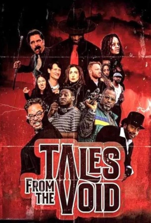 Истории из пустоты